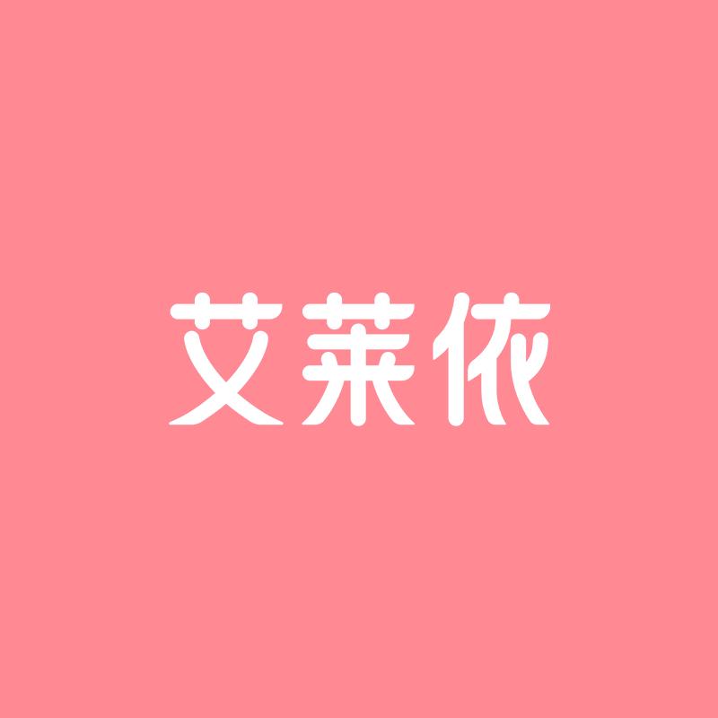 艾莱依服饰配件旗舰店
