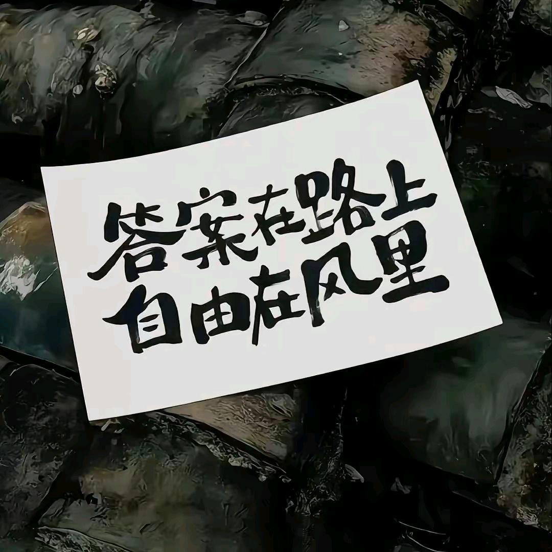 啷个哩个啷呀