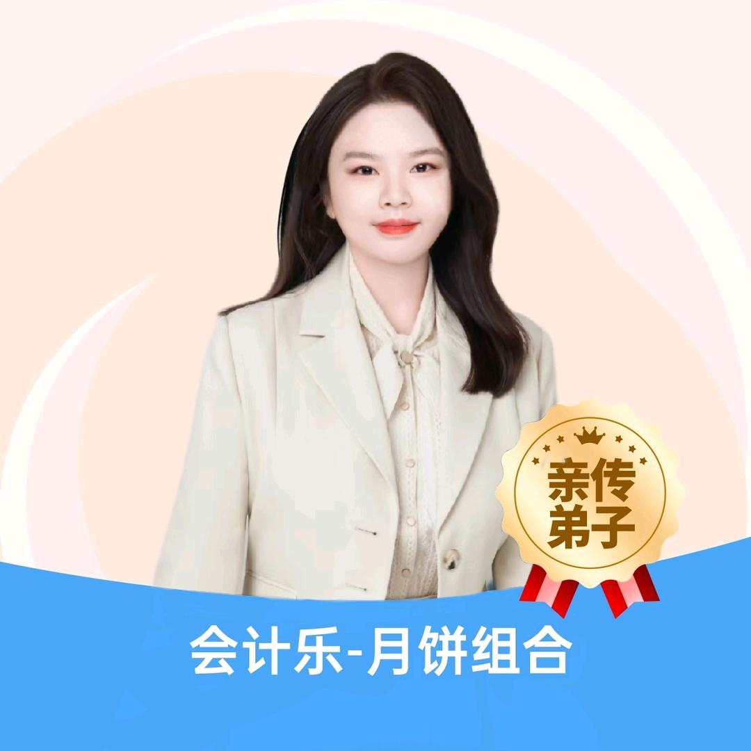 小满老师带你过中级-铸远金诚