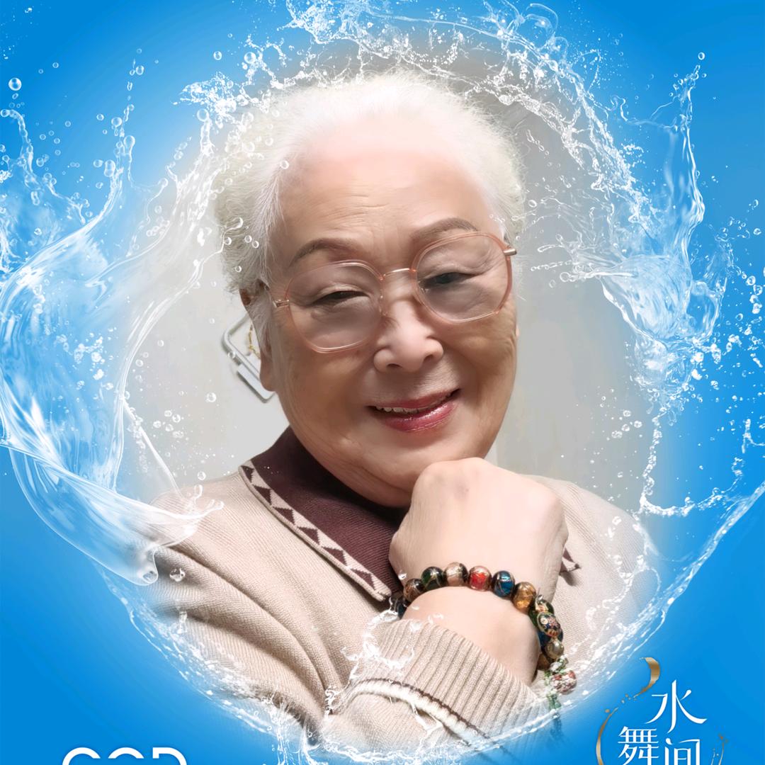 顾善洁