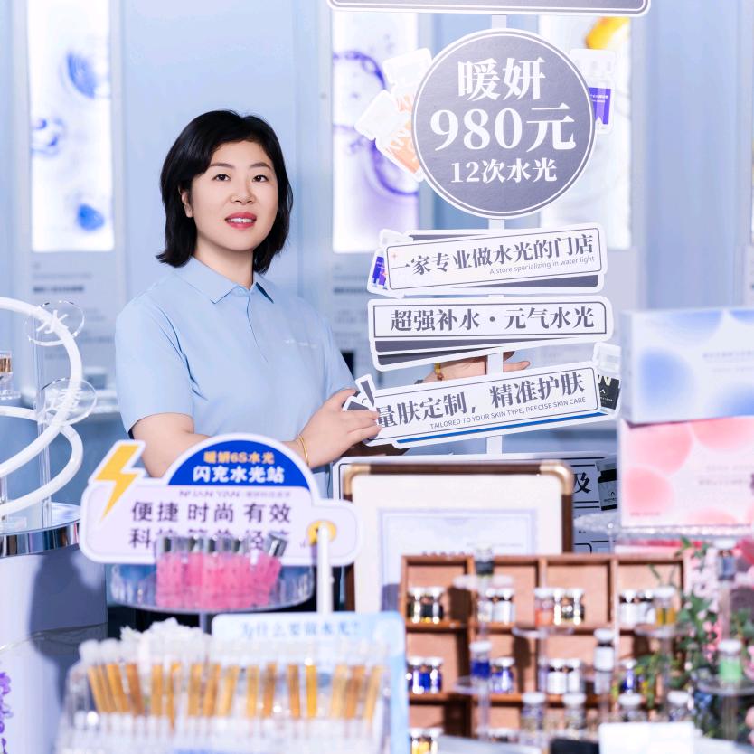 暖妍科技水光美肤中心（九境城店）