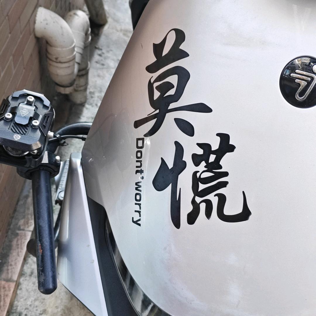 一切都好