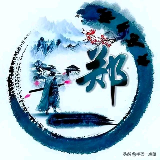郑能量☜