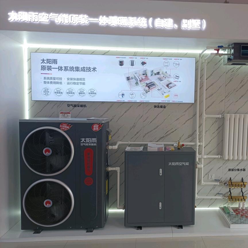 太阳雨空气能寿光运营中心