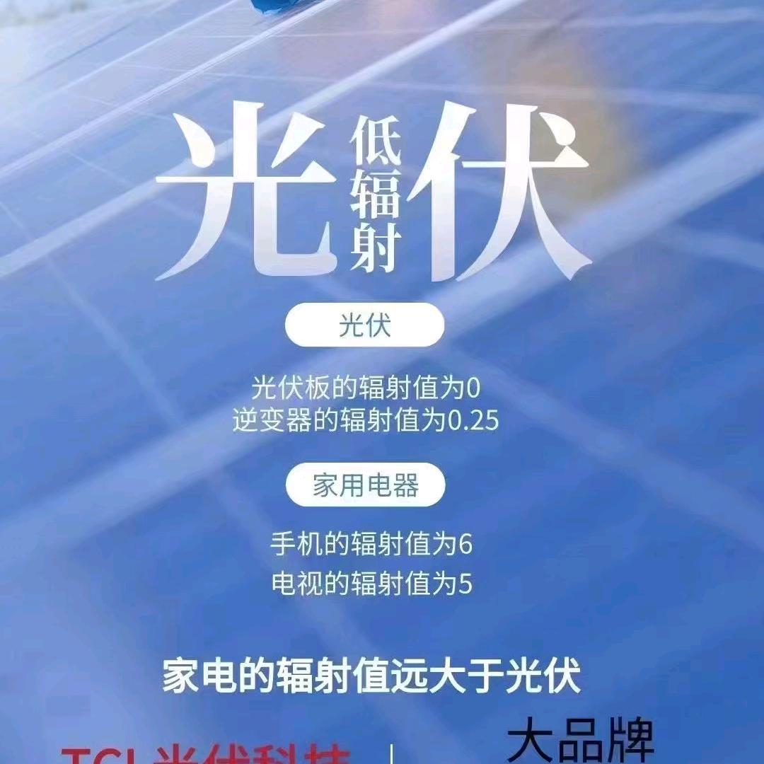 温州光伏新能源[招业务]