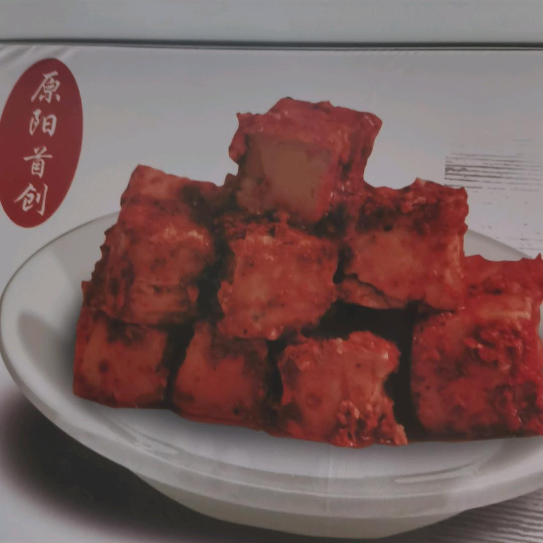 原阳•首家霉豆腐