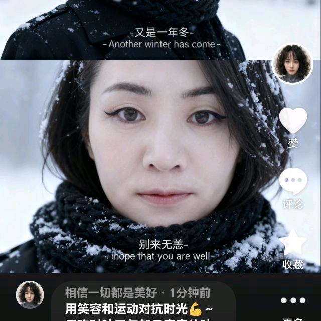 相信一切都是美好