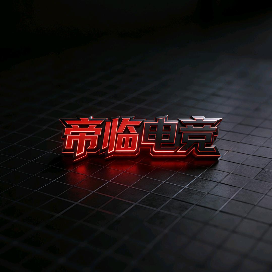 证道九天帝【暗区突围】