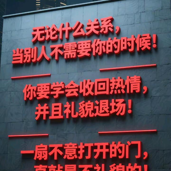 做好自己