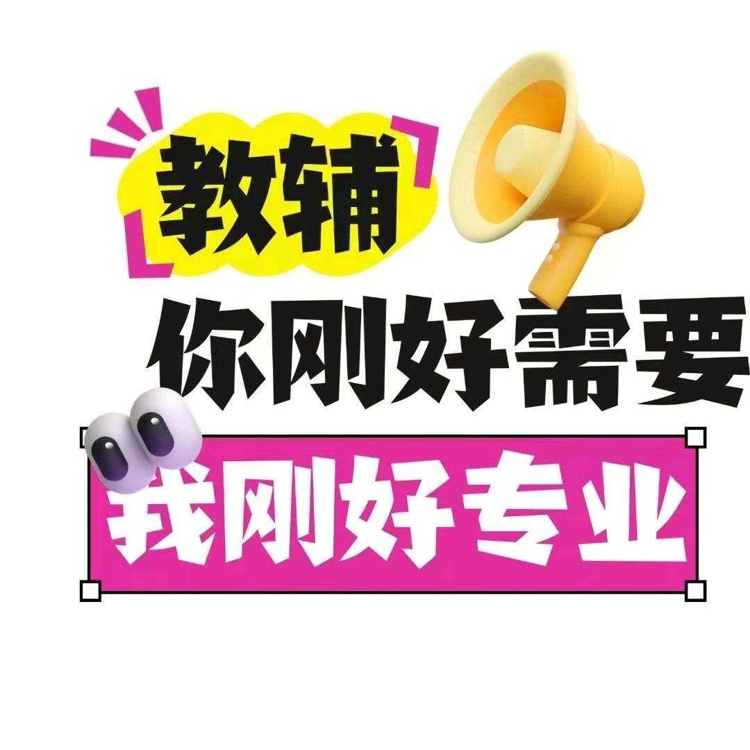 小会教辅资料分享