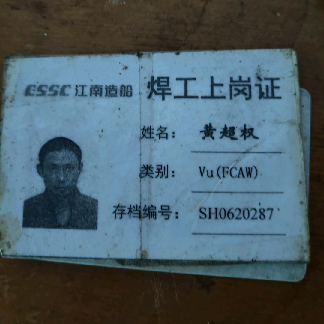 🚬প꯭ᩚ༅ོ黄超权⿻🍻ꦿ࿐