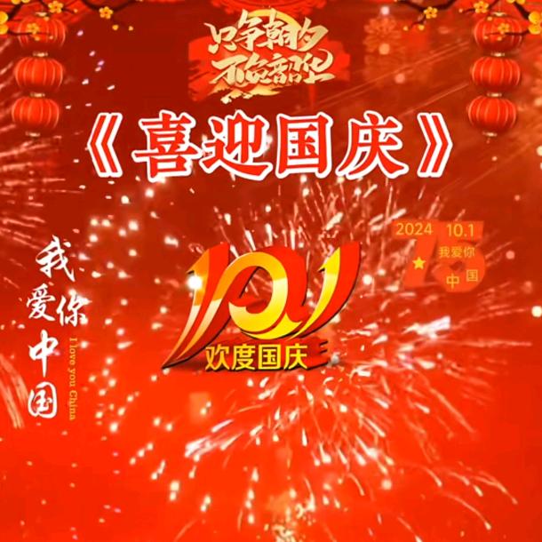 @恋游山水
