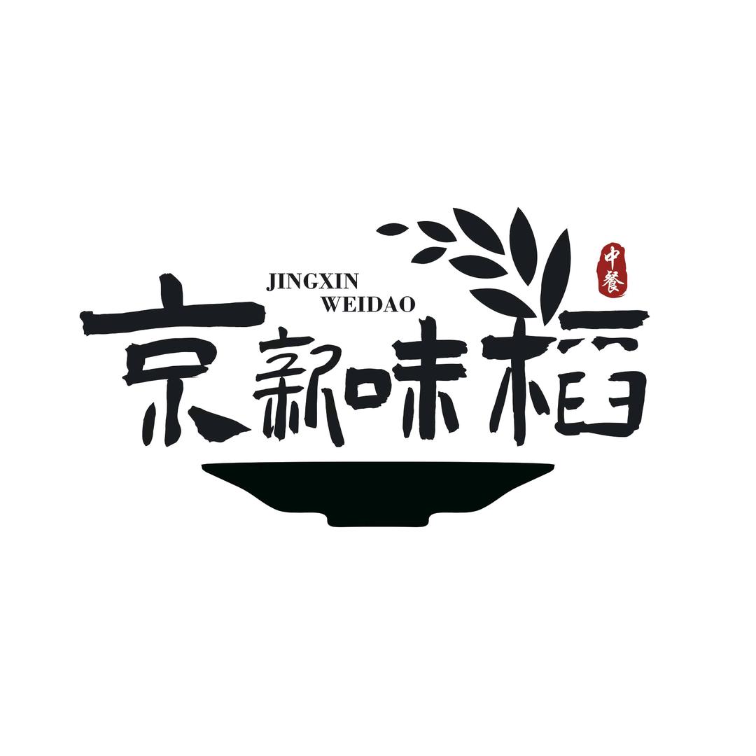 京新味稻五期社区食堂16元一位自助餐
