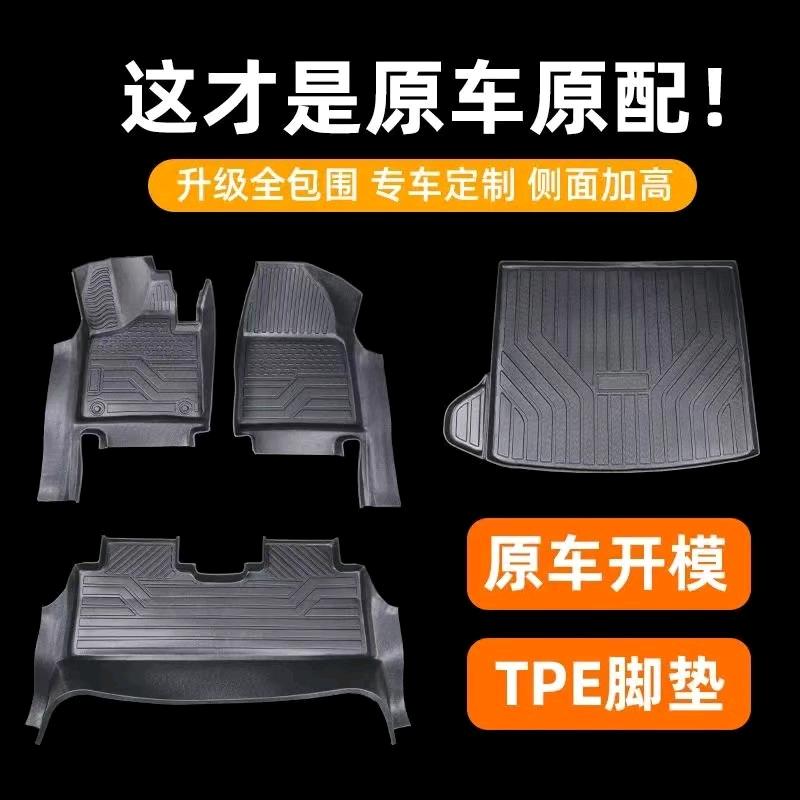 客喜来车品TPE脚垫工厂店