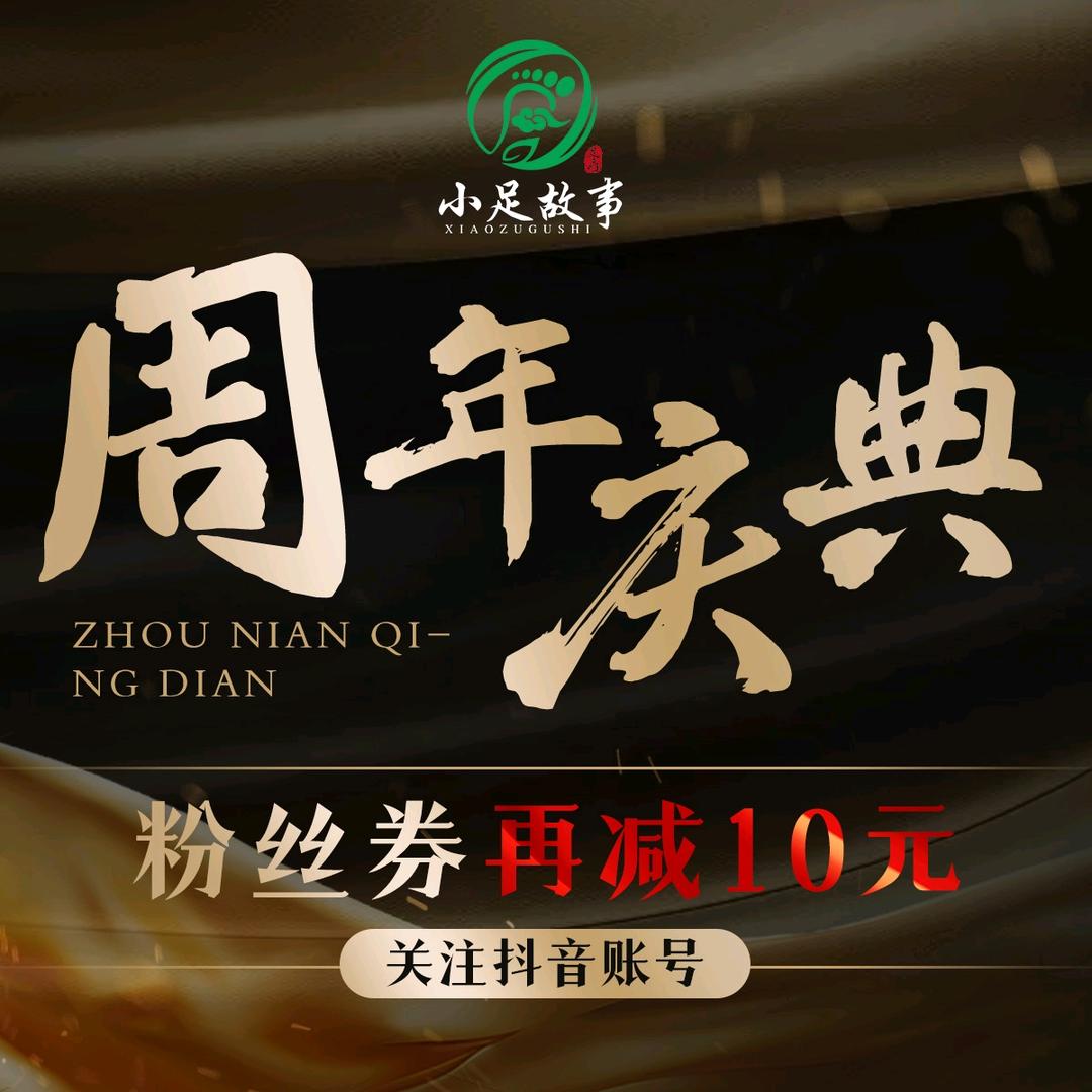 小足故事·建设路店