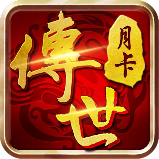 战神蚩尤传世月卡版