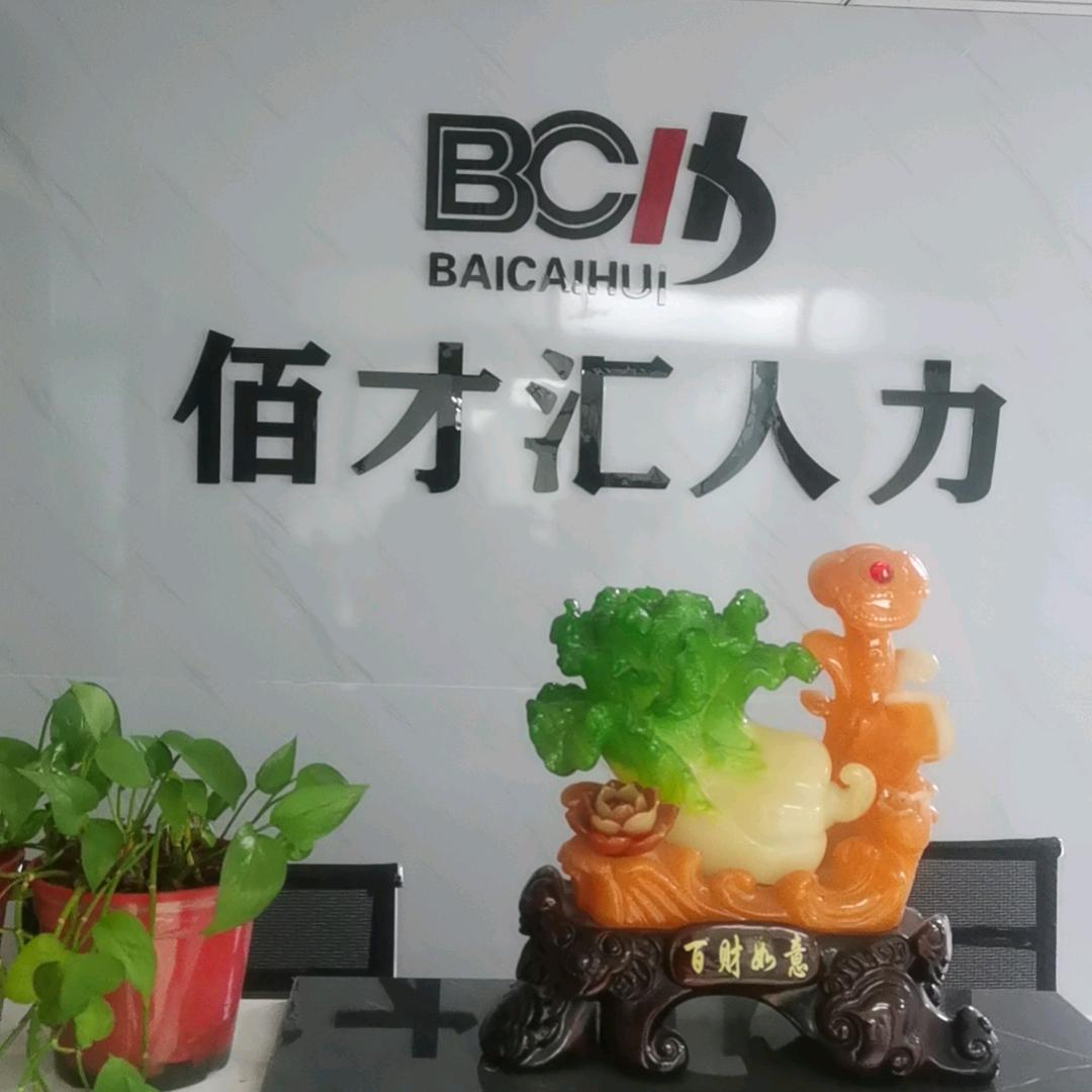 工厂招聘报名处