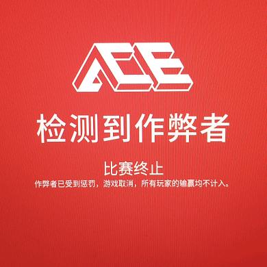 无畏契约の糕手