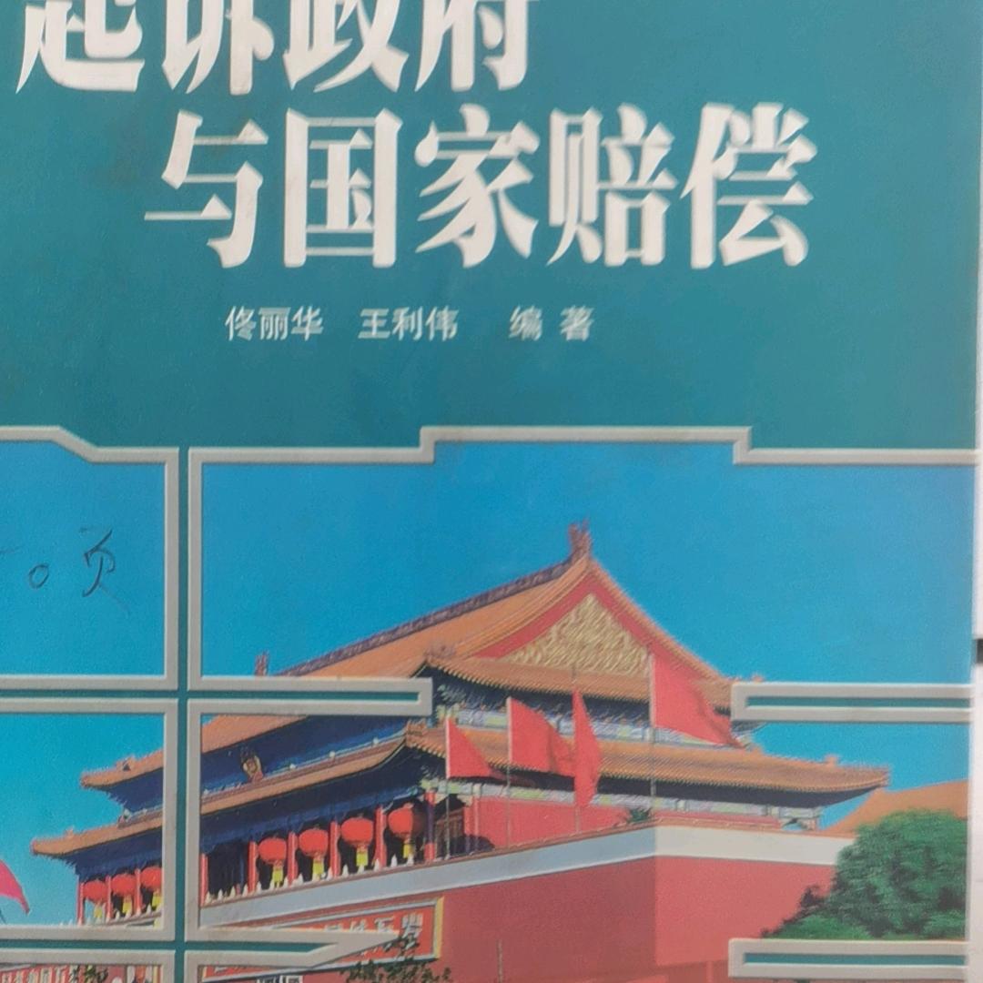 法不能向不法让步