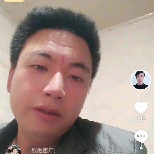 三哥