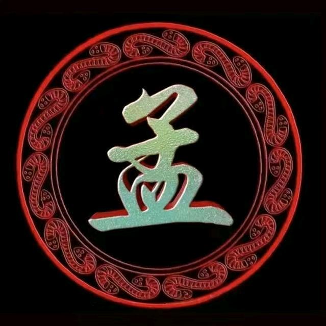 孟德