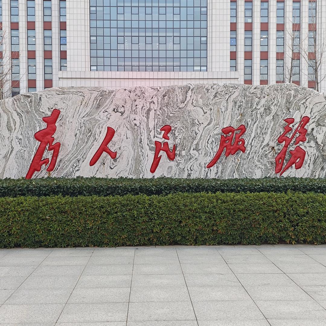 迎着朝阳微笑