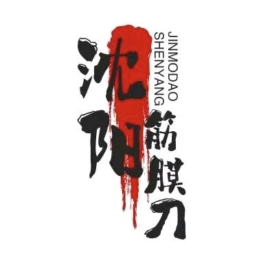 孙三正（新世纪商场店）
