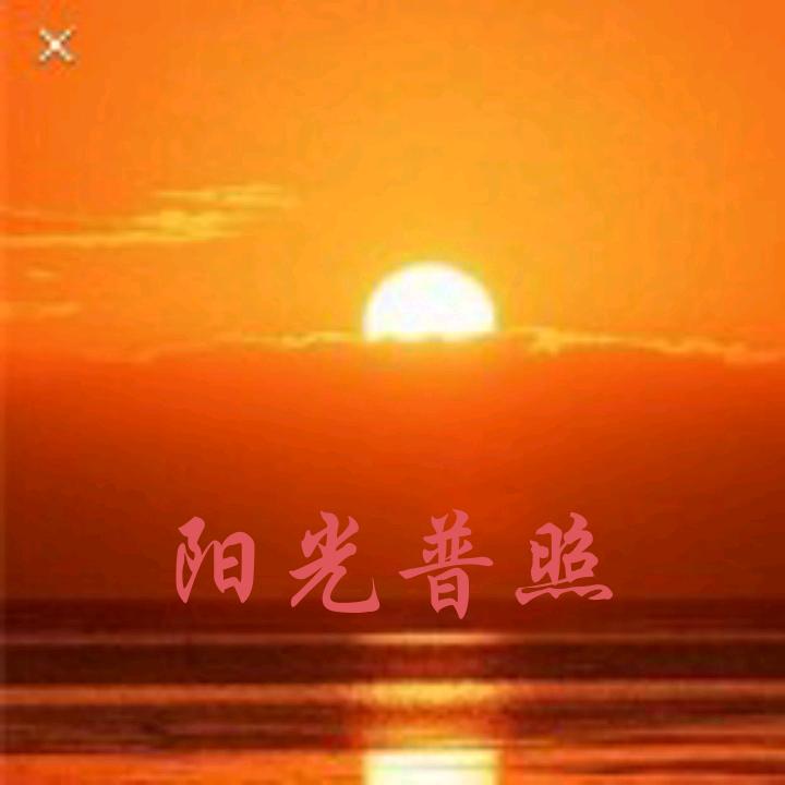 思念🙏