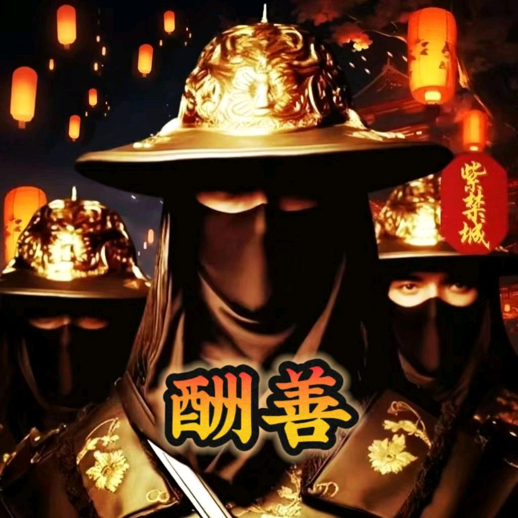 酬善集团董事长