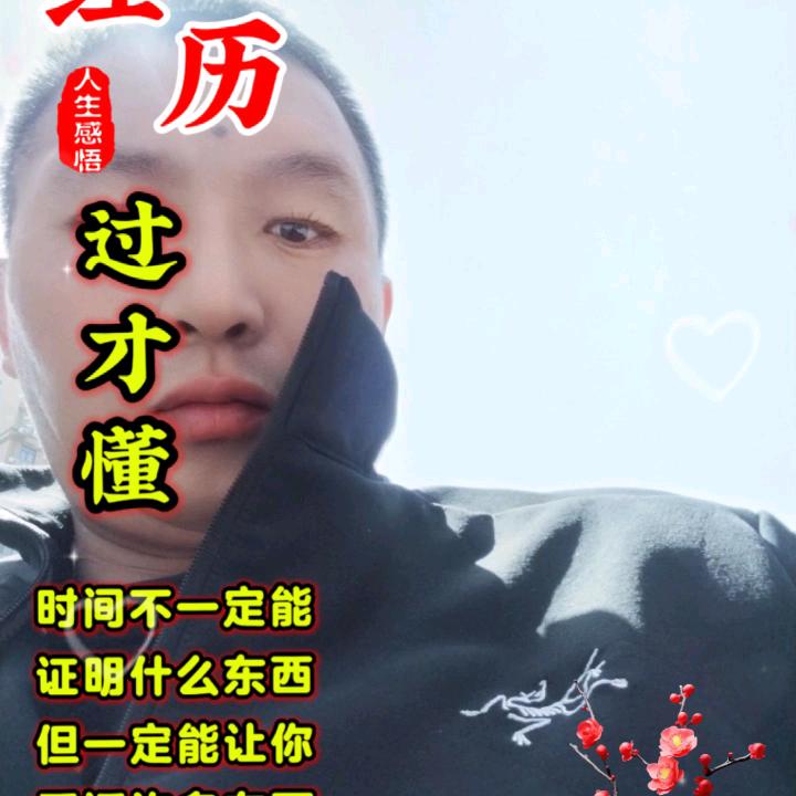 我命有天不由我