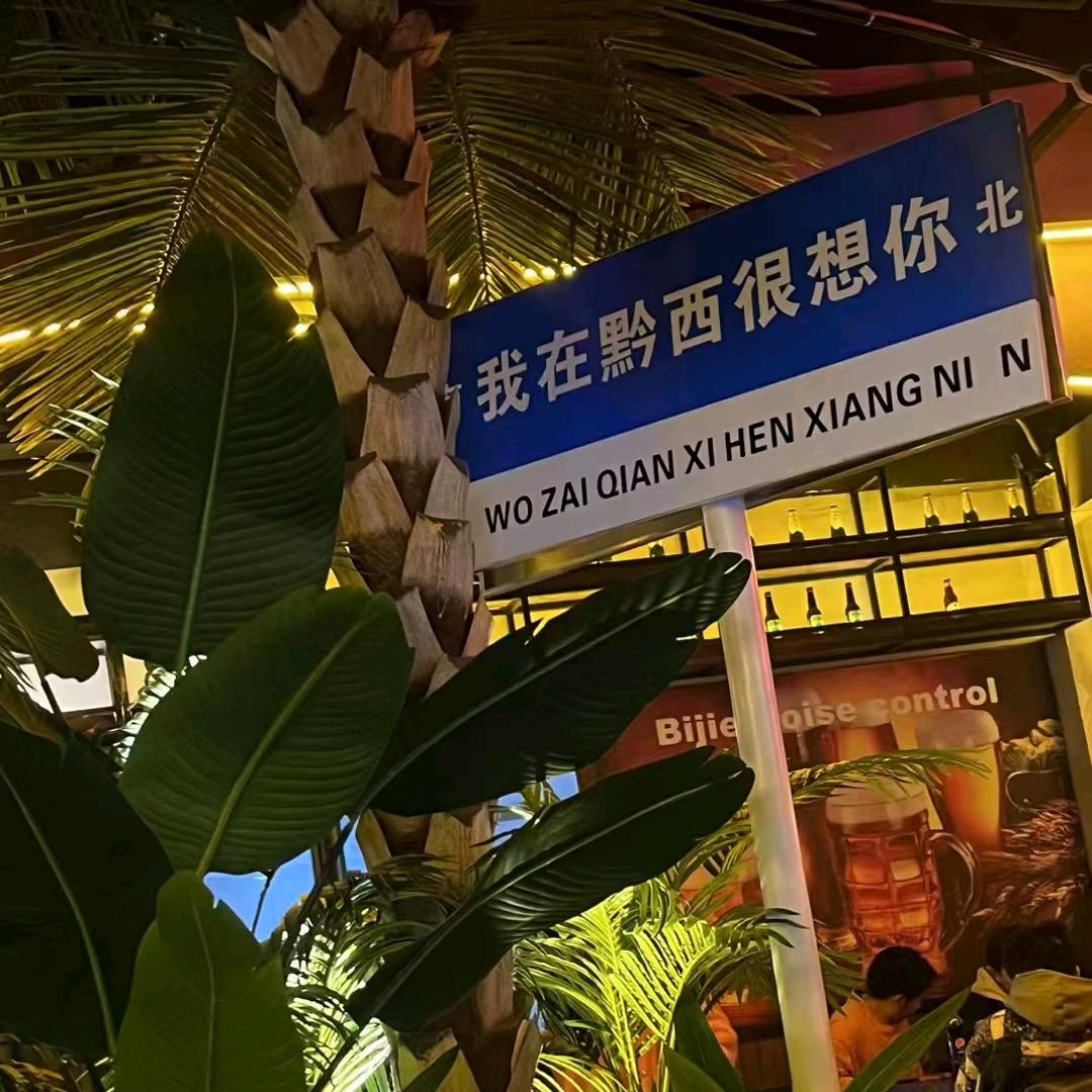 ╭(╯三少爷╰)╮