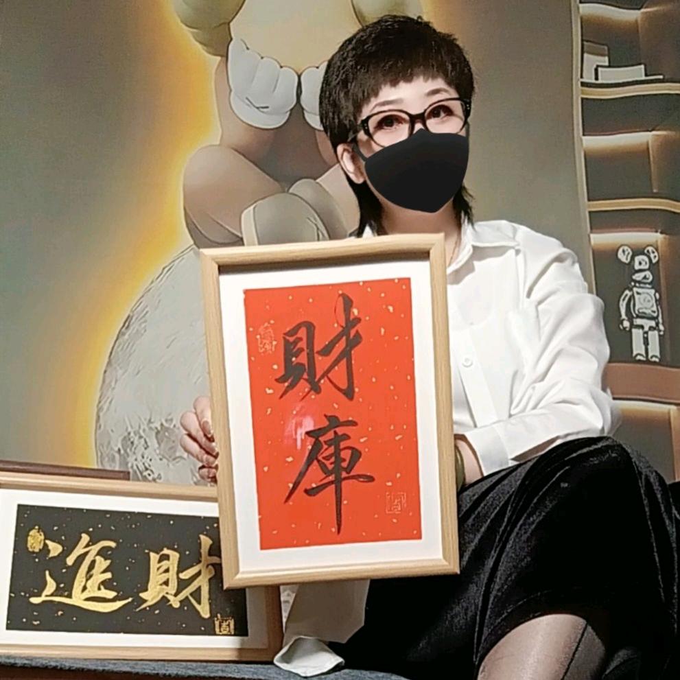 姜姜原创🐰