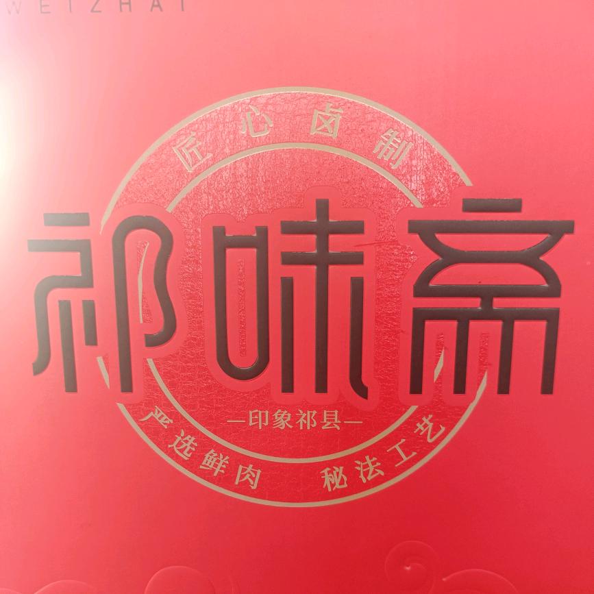 山西金禧食品