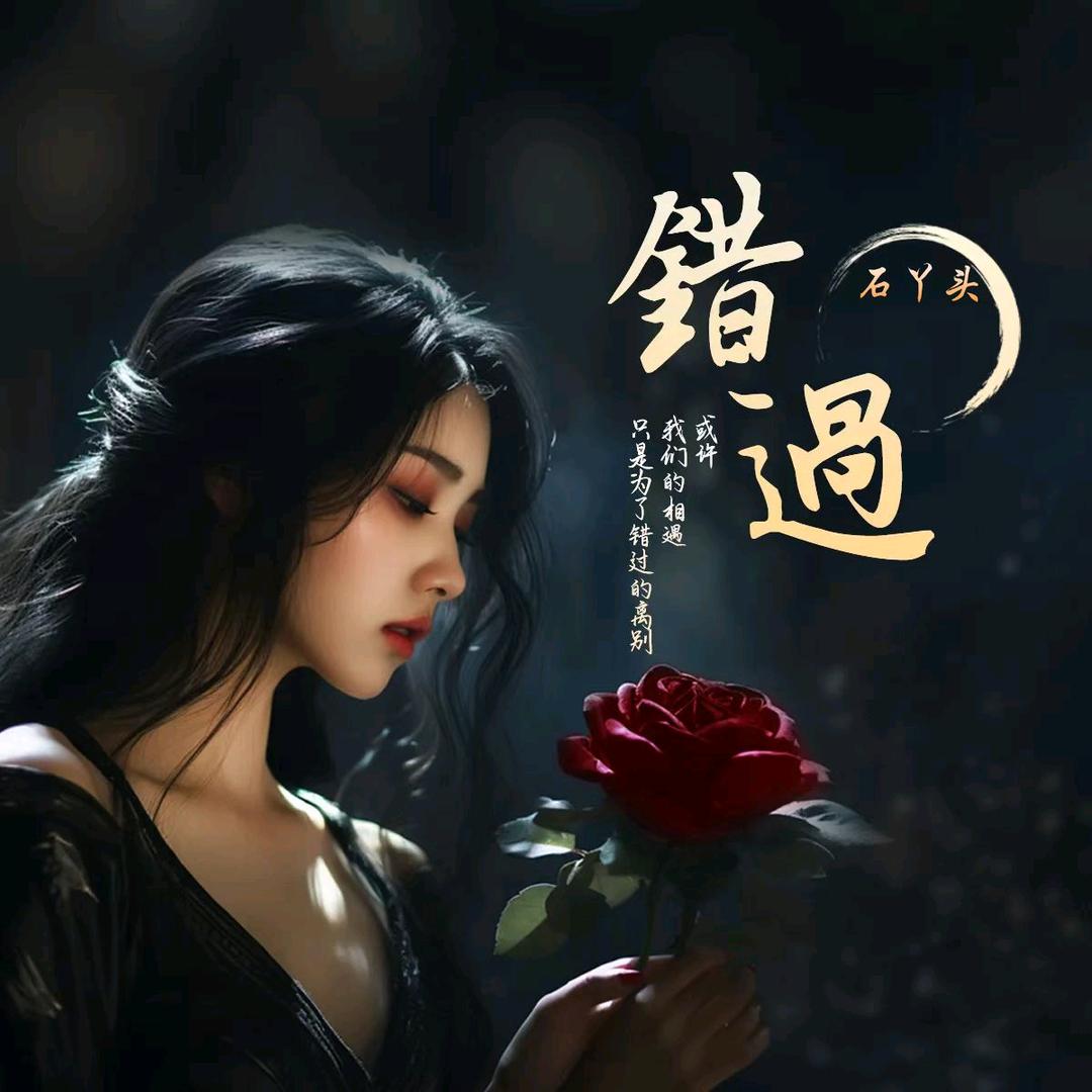 @💗᭄湖北石大姐ᝰᩚ⁵²º