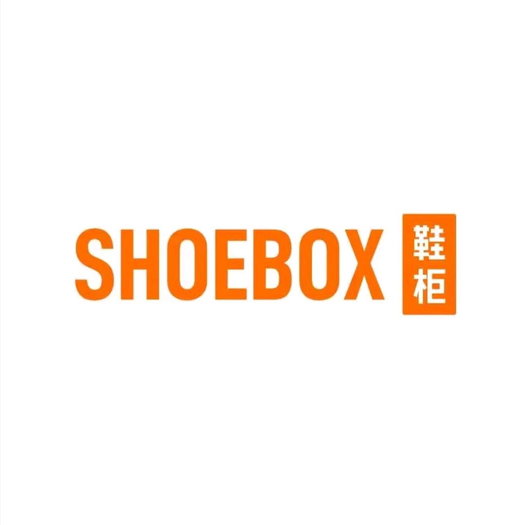 SHOEBOX鞋柜舒萌足迹专卖店