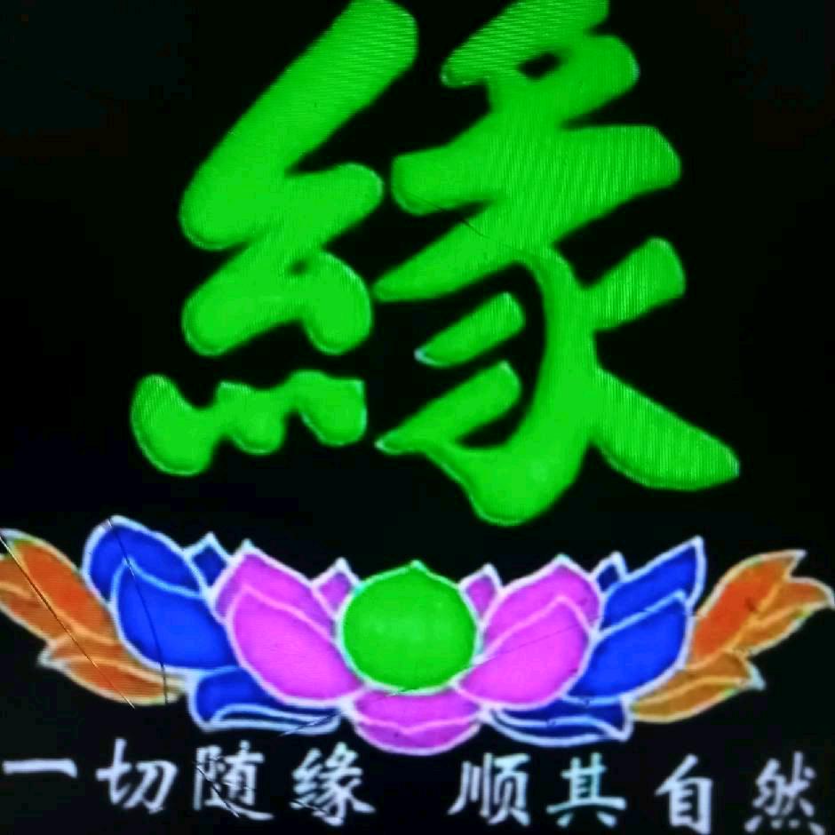 思念