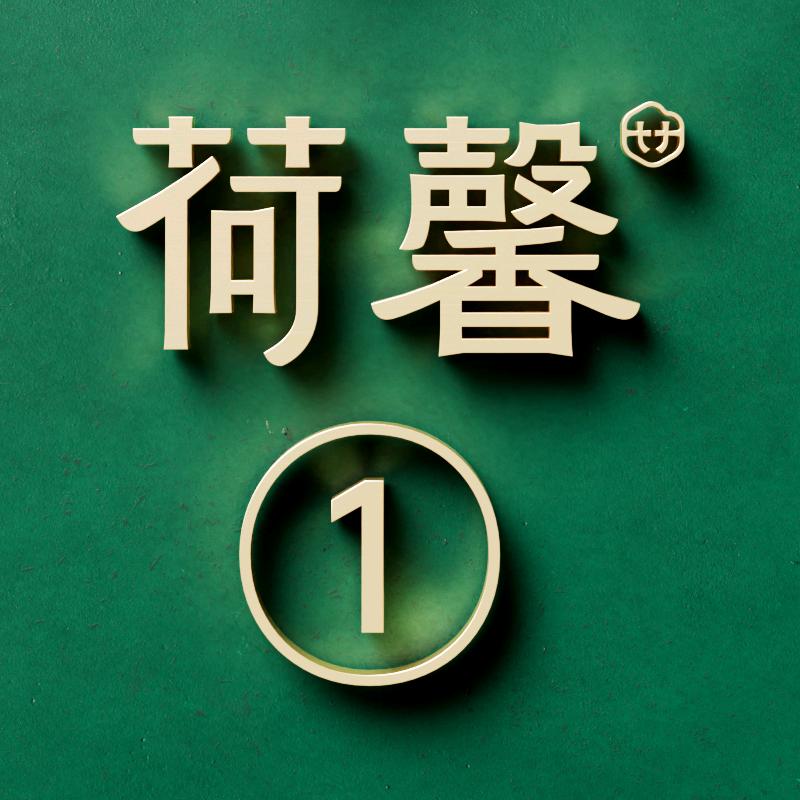 荷馨官方旗舰店