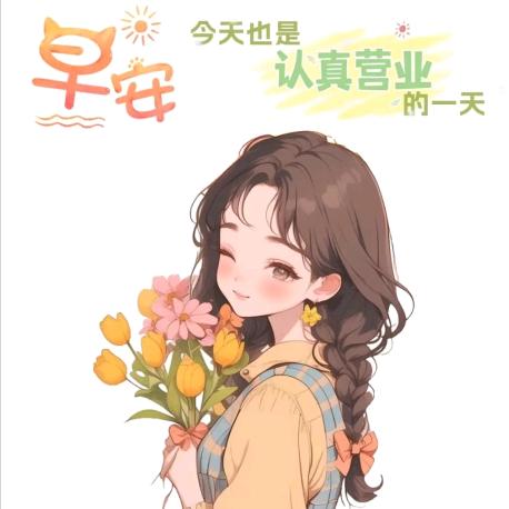 嘉然好物