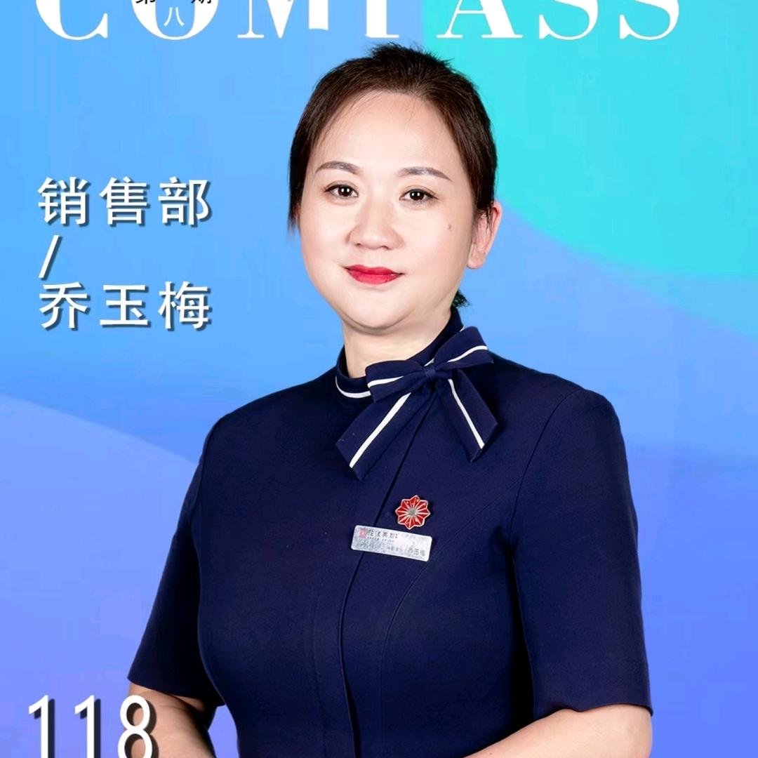 花漾美郡乔玉梅