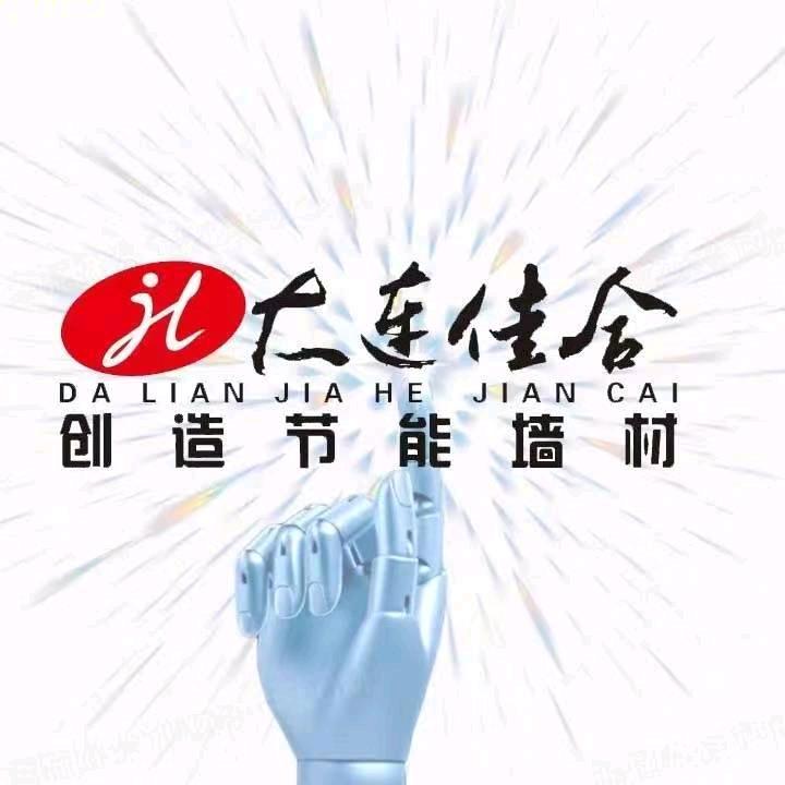 大连佳合保温节能墙板