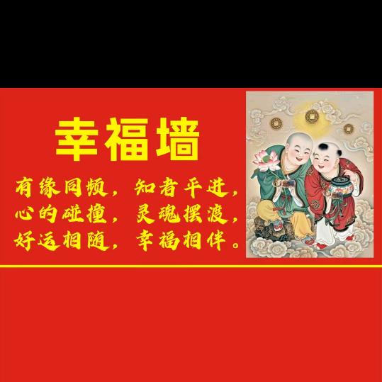幸福超市