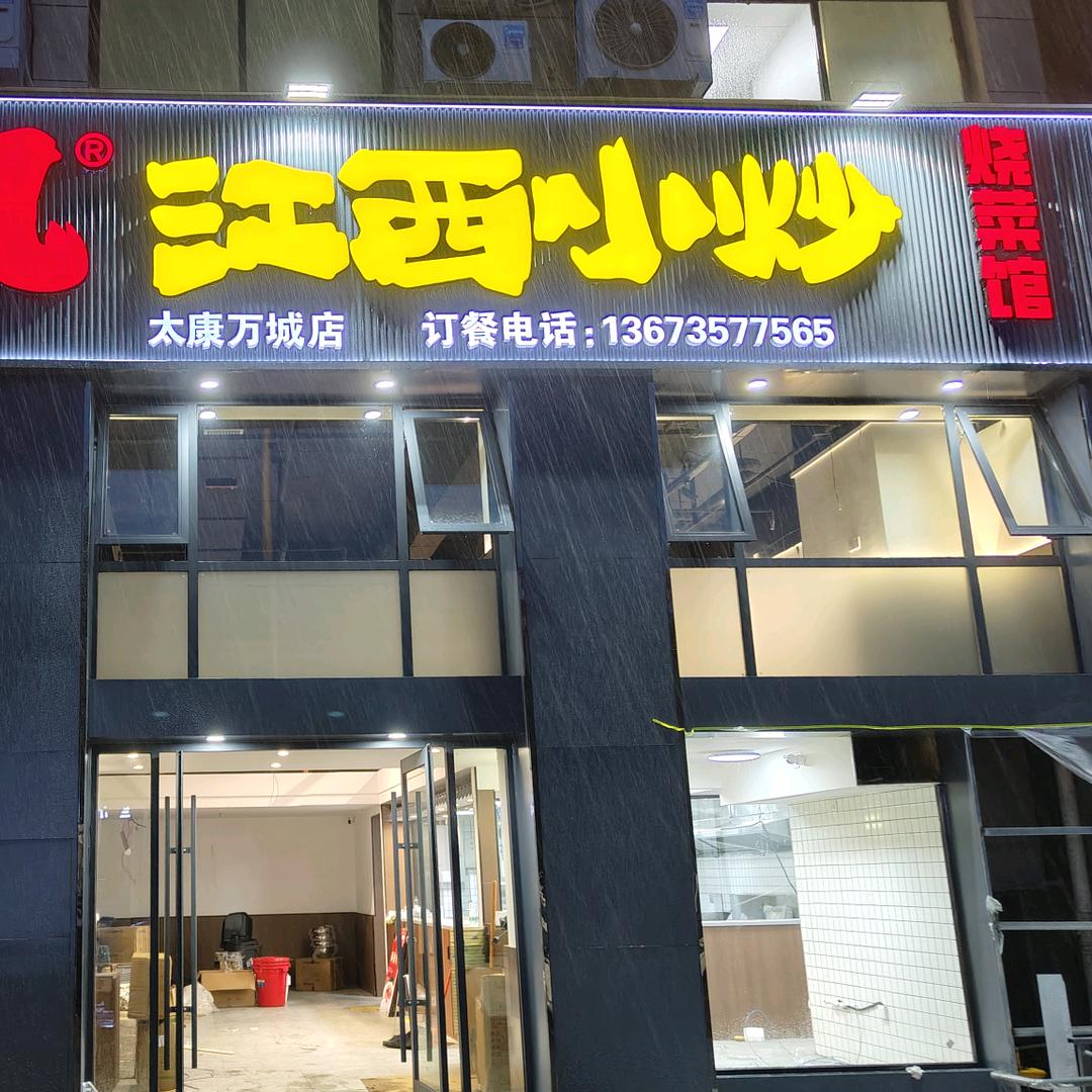 友情岁月