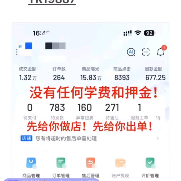 抖店狗都不干   我干