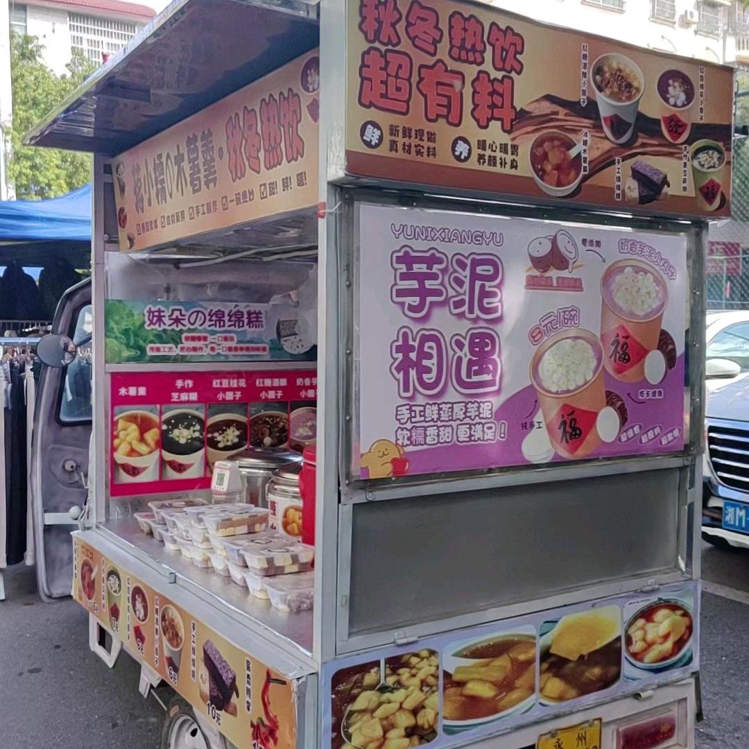 蒋小糯の木薯羹