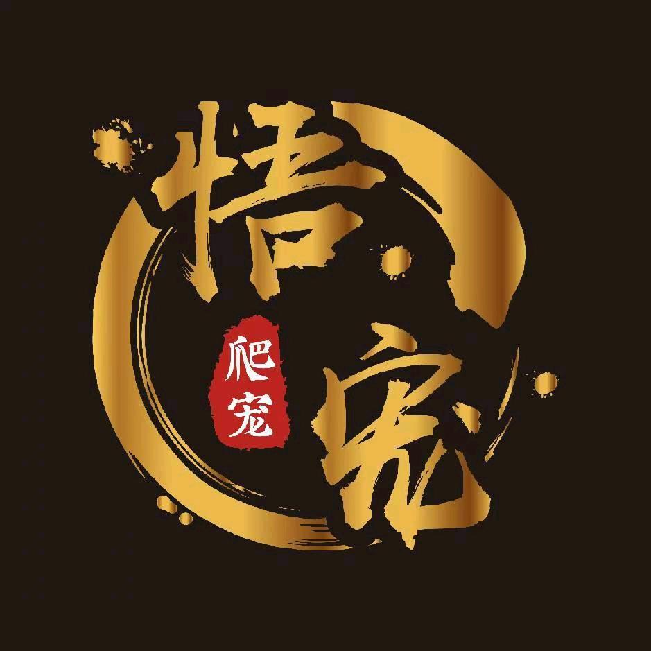 悟宠先生爬宠优品铺子