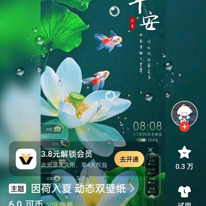 顺奇自然
