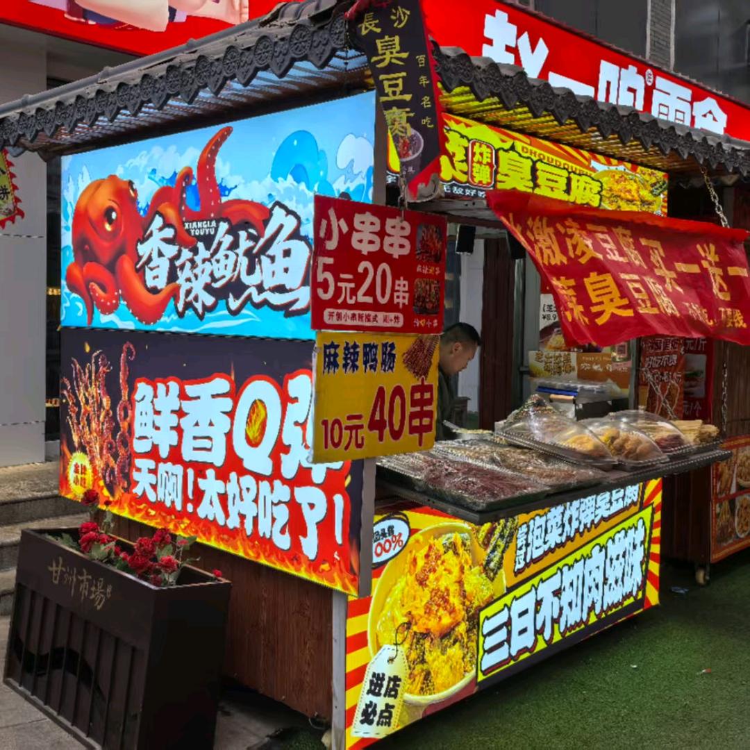 张掖甘州市场西侧第一家泡菜臭豆腐小吃摊