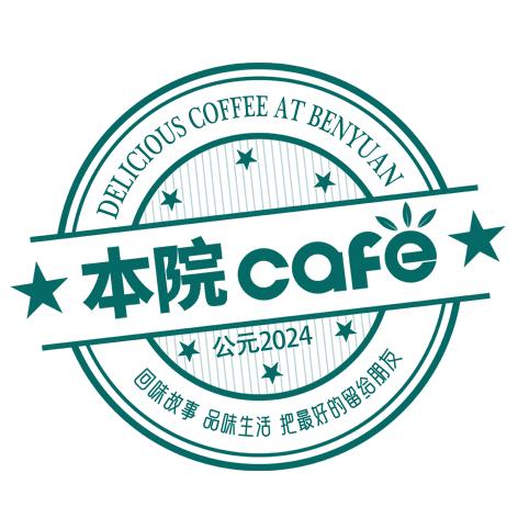 本院®咖啡大叔