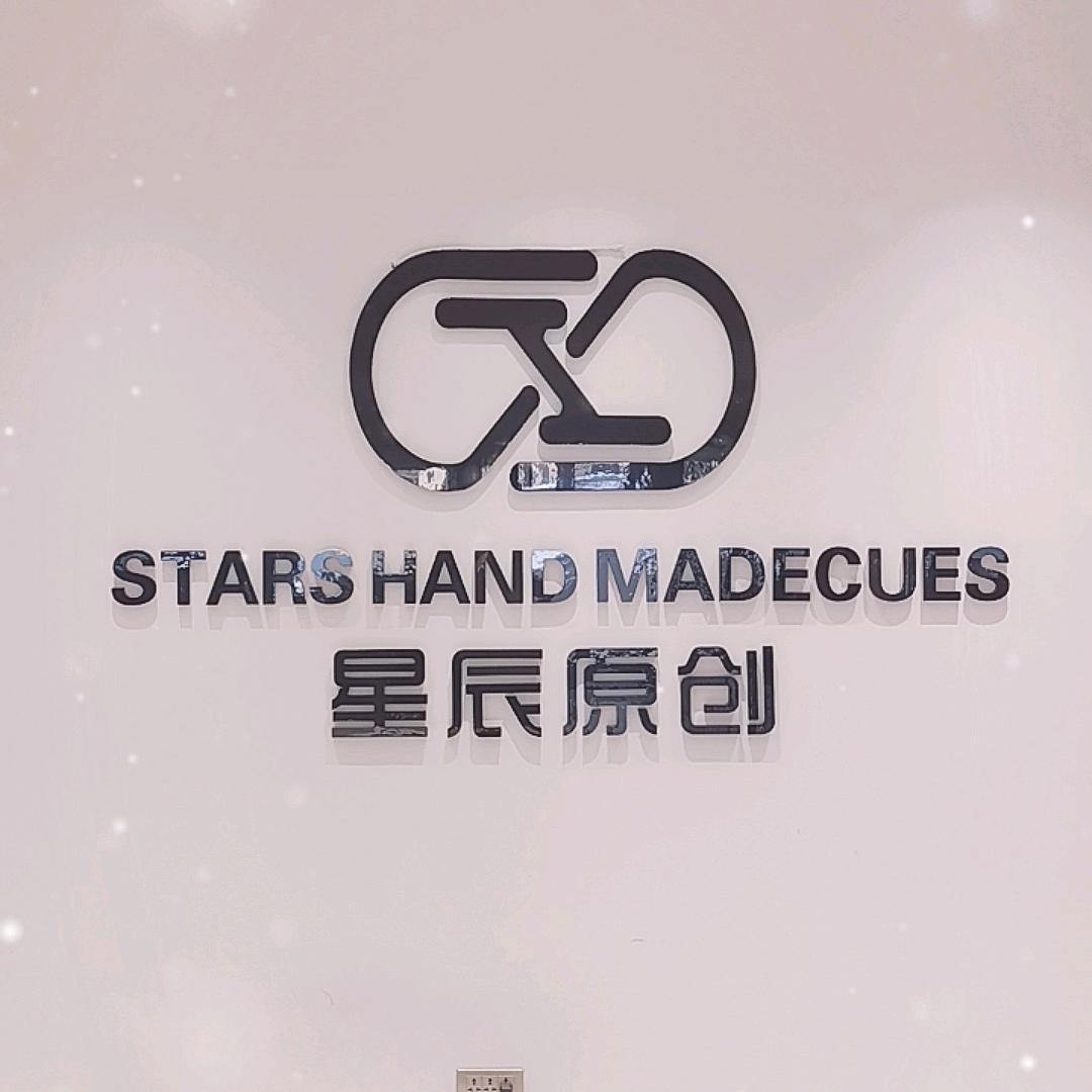 钱火火台球器材，星辰球杆代理