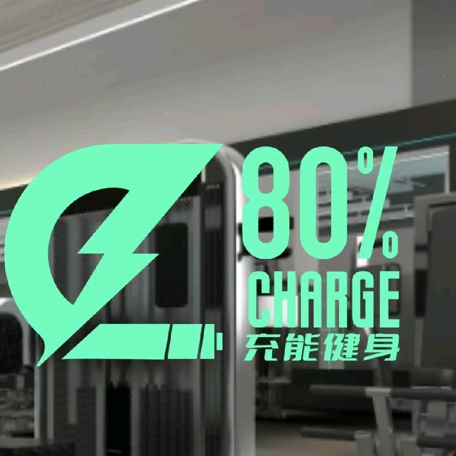 充能健身（水围店）